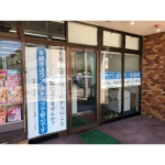 事務所の紹介