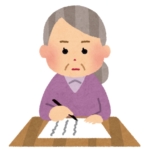 相続・遺言書